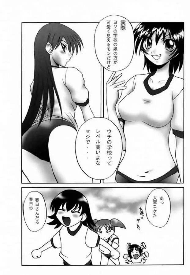 ナツノトビラ Page.20