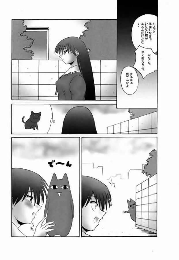 ナツノトビラ Page.33