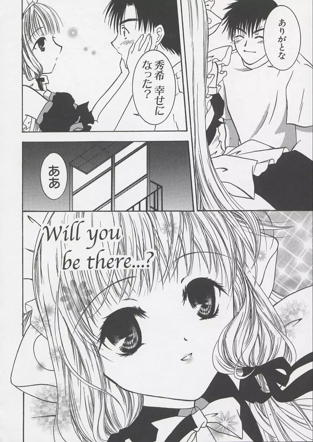 ちぃ ちぃ ちぃ Vol.1 Page.108