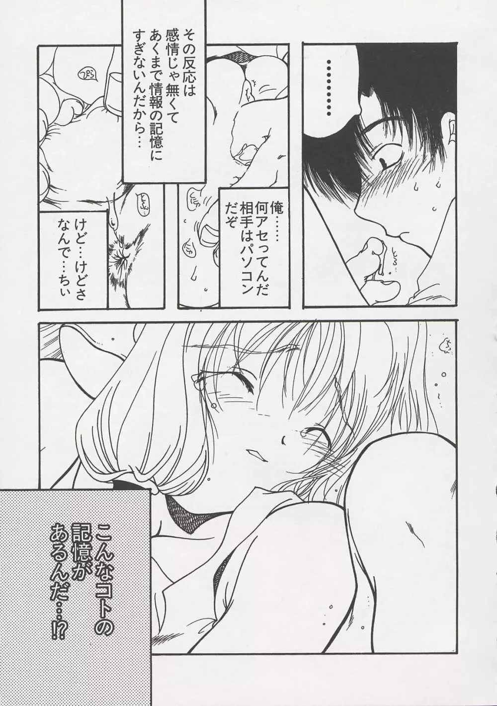 ちぃ ちぃ ちぃ Vol.1 Page.13
