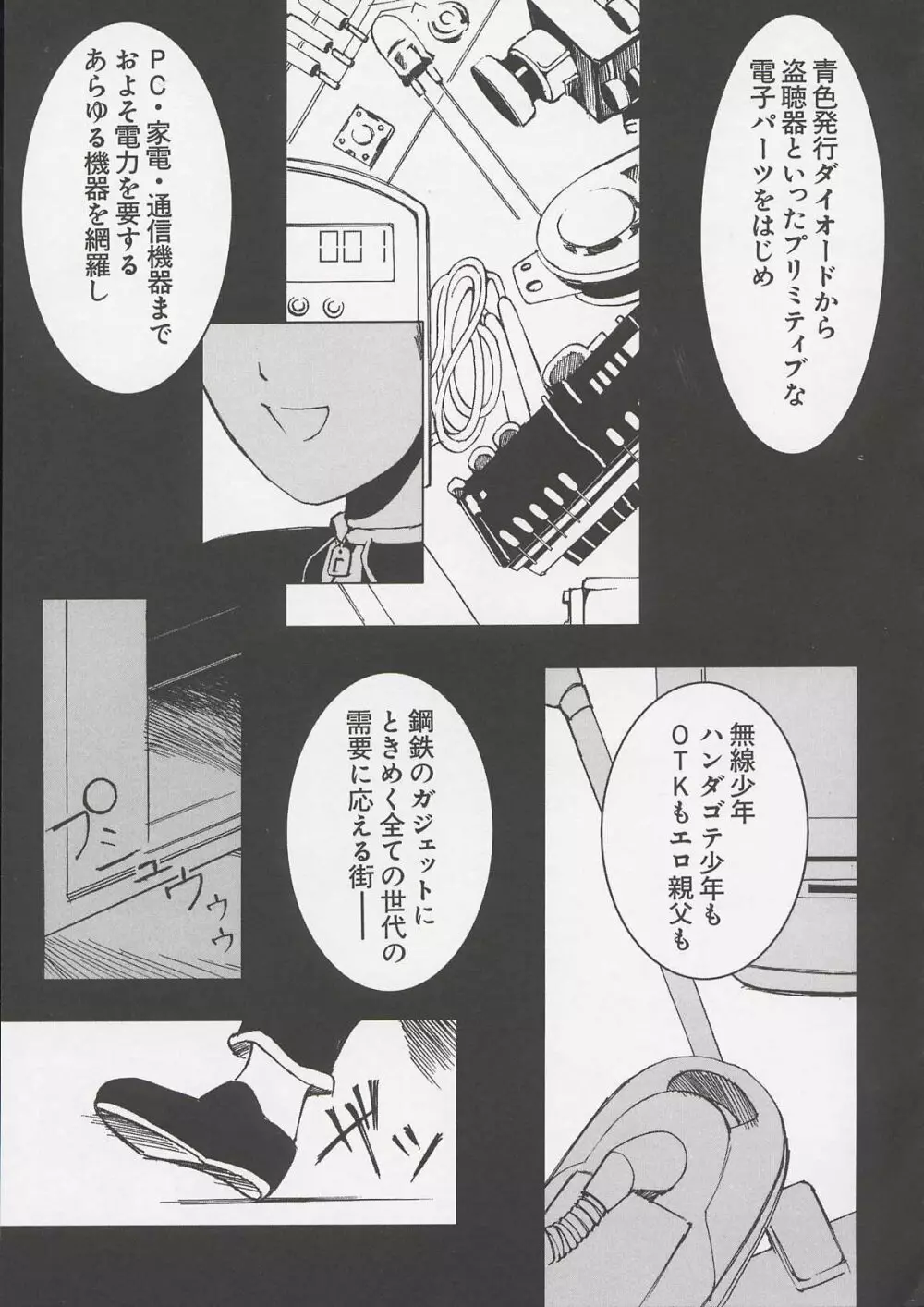 ちぃ ちぃ ちぃ Vol.1 Page.143