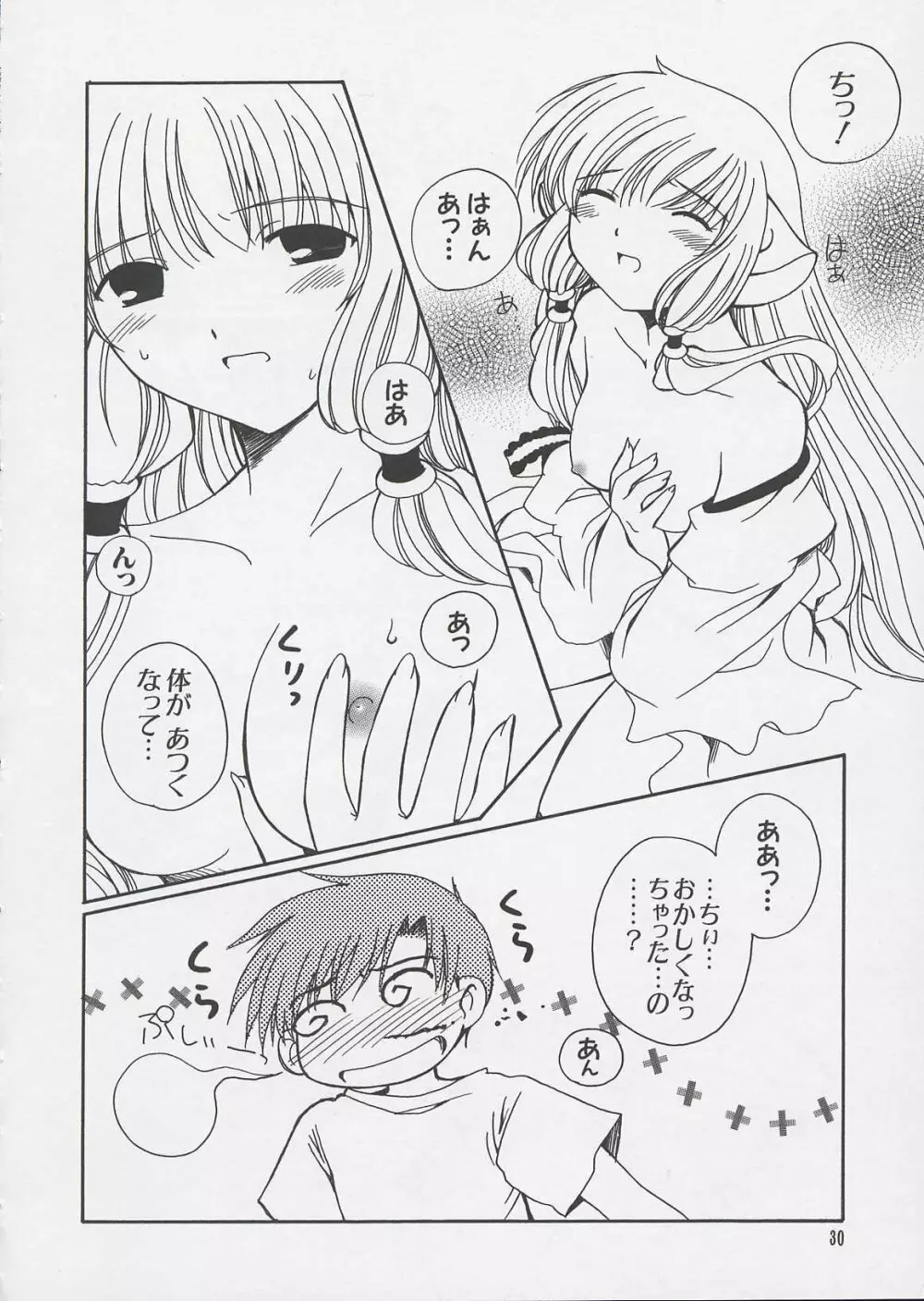 ちぃ ちぃ ちぃ Vol.1 Page.28