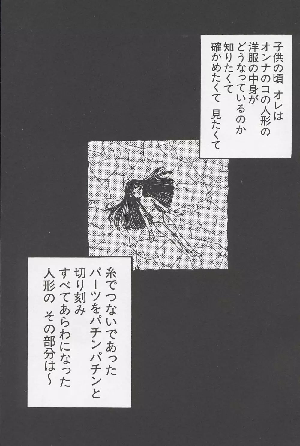 ちぃ ちぃ ちぃ Vol.1 Page.3