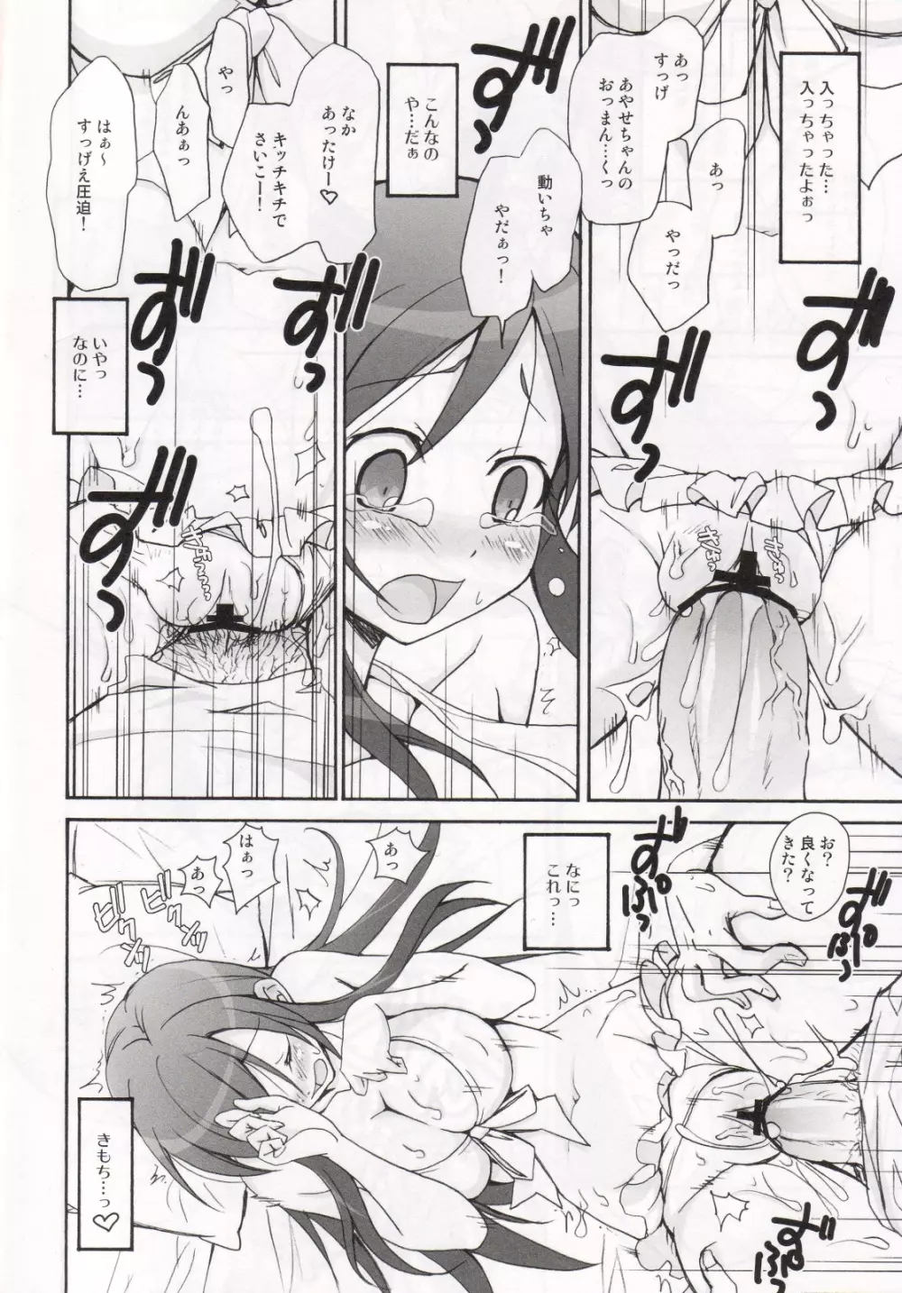 OAKB | 俺があやせと桐乃にぶっかける本 Page.13