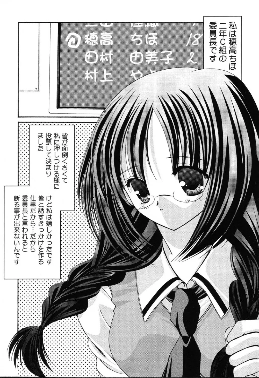 ぴゅあぷちっと Vol.22 委員長特集 Page.134