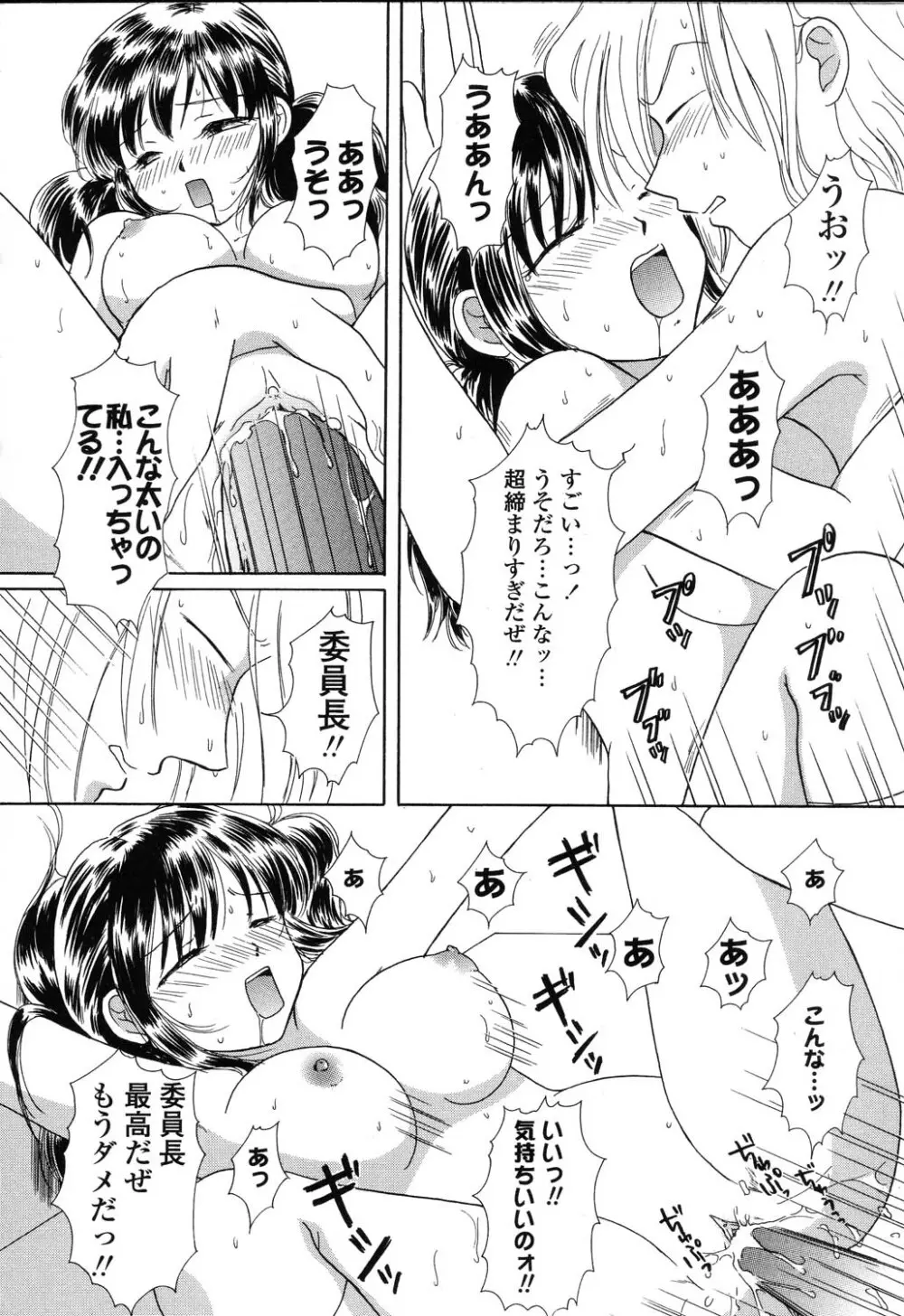 ぴゅあぷちっと Vol.22 委員長特集 Page.37