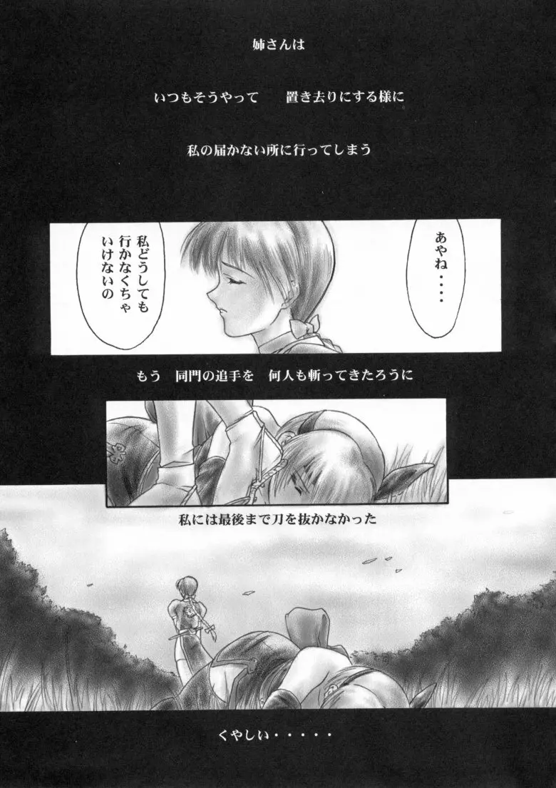 犬/紫 Page.25
