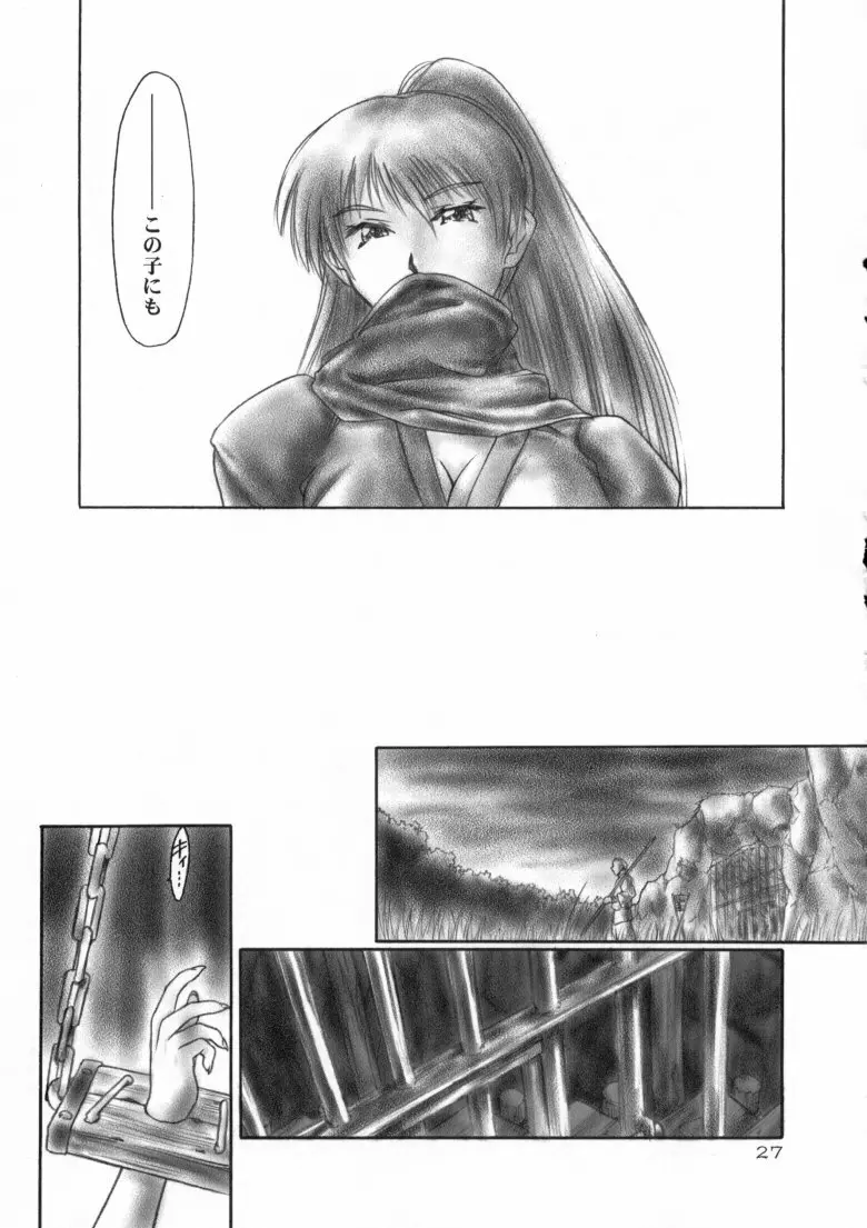 犬/紫 Page.27