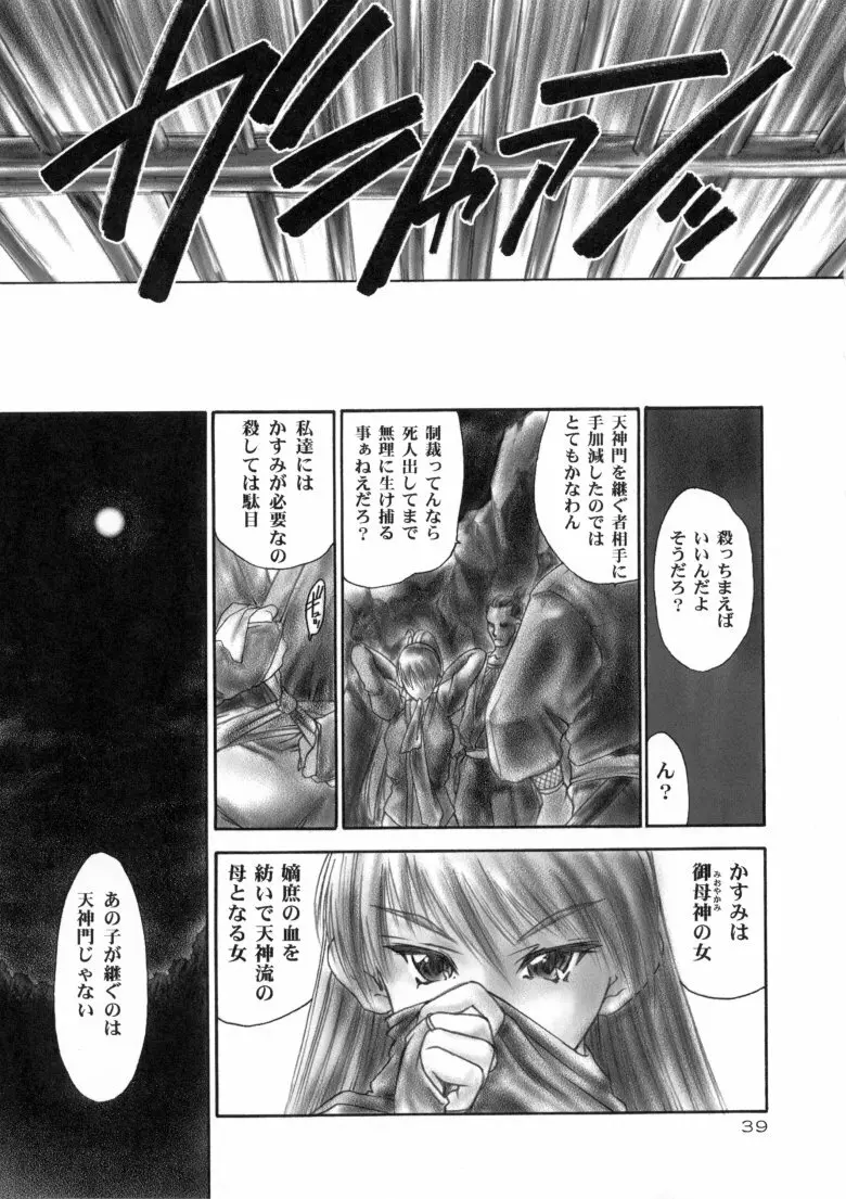 犬/紫 Page.39