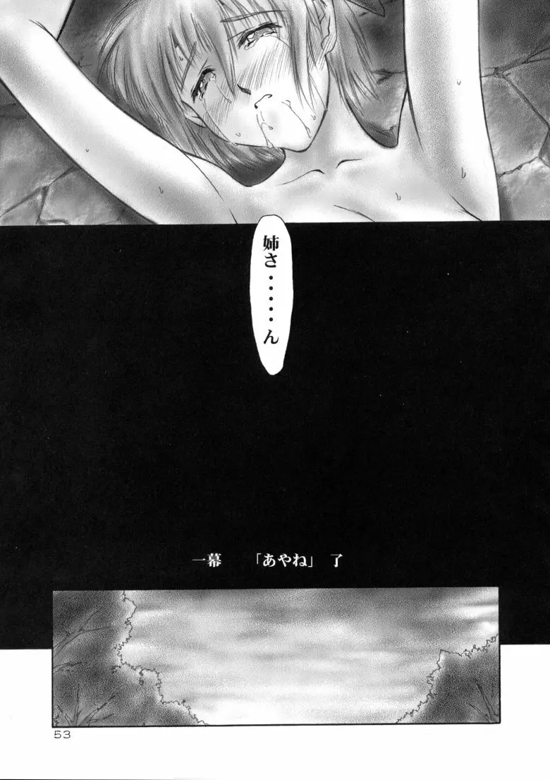 犬/紫 Page.53