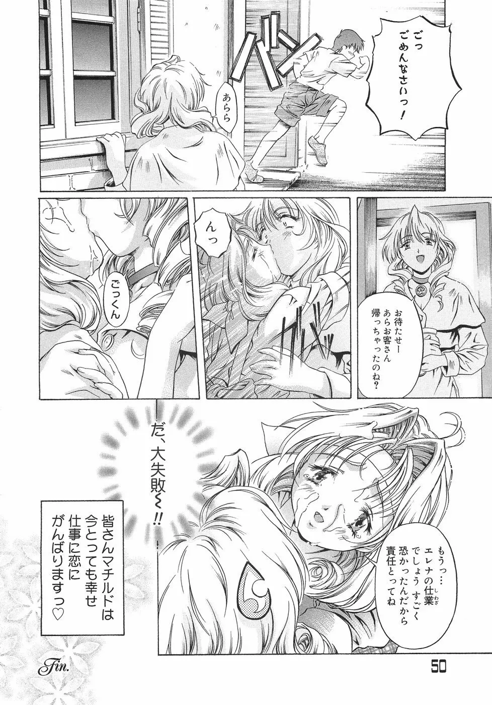 Plaisir Page.55