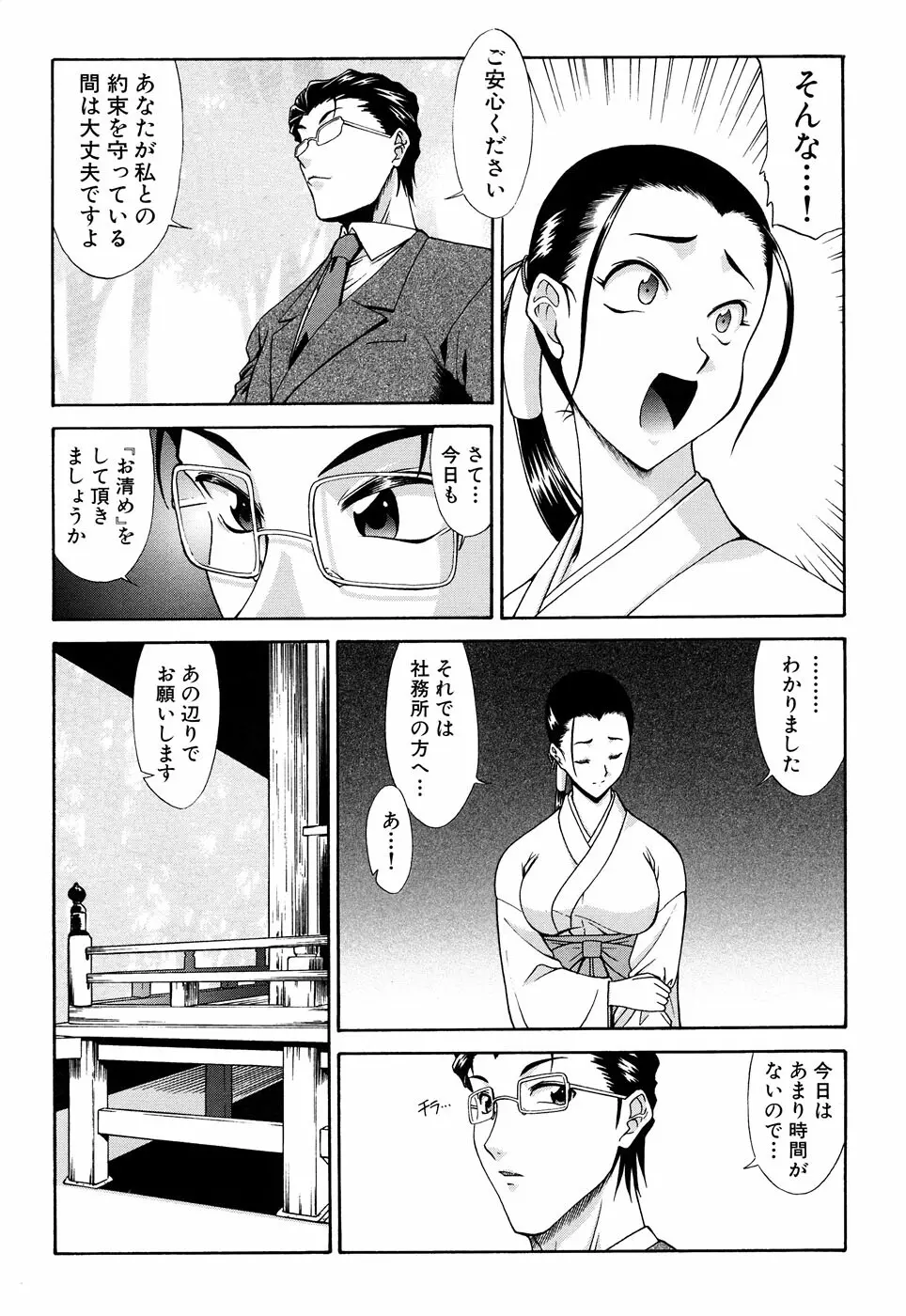 ふぇちっ娘VSシリーズ Round2 巫女さんVSメイドさん Page.14