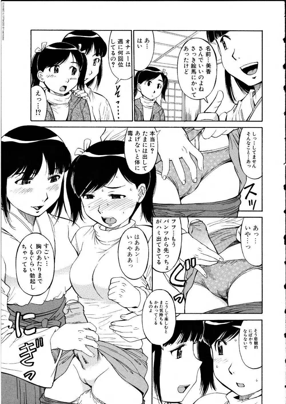 ふたなりっ娘らばーず♡14 Page.118