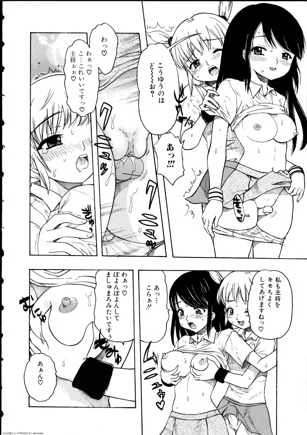 ふたなりっ娘らばーず♡14 Page.139