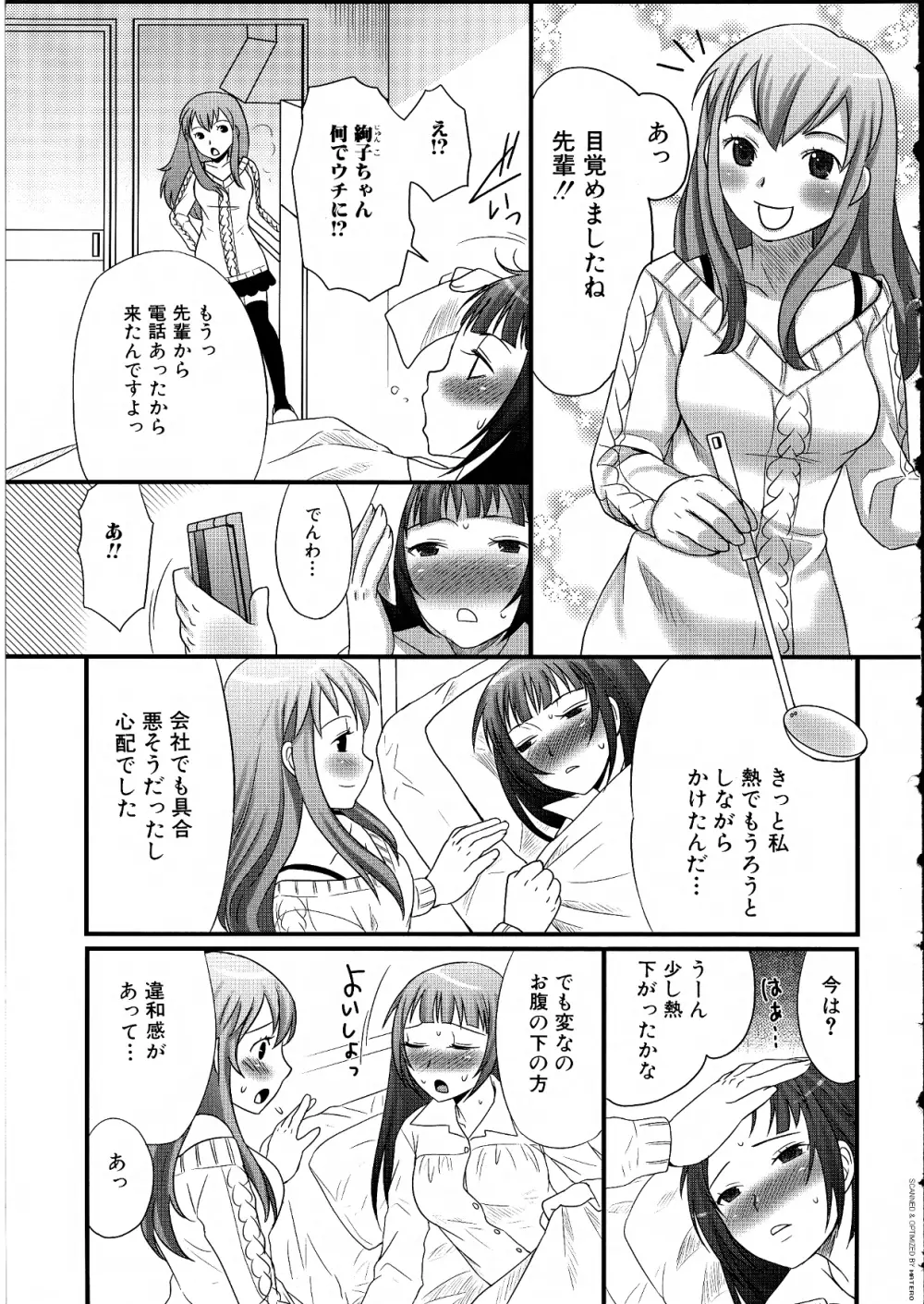 ふたなりっ娘らばーず♡14 Page.22