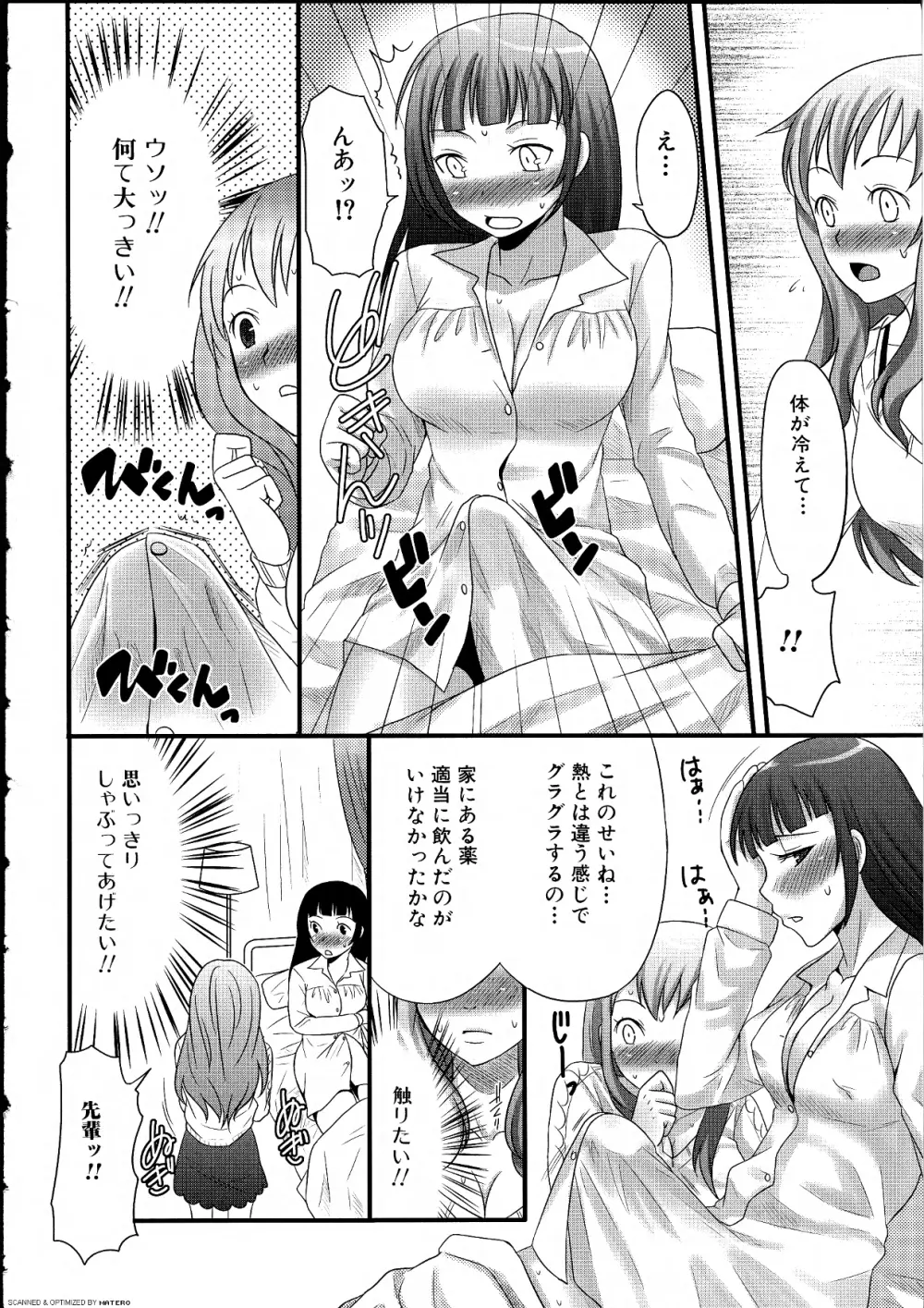 ふたなりっ娘らばーず♡14 Page.23