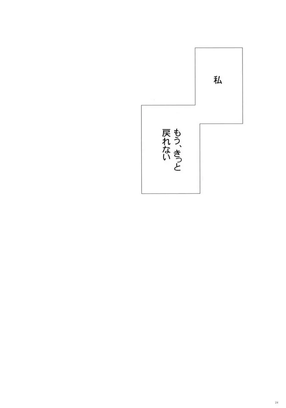 それでもなんぽさんえろい Page.22