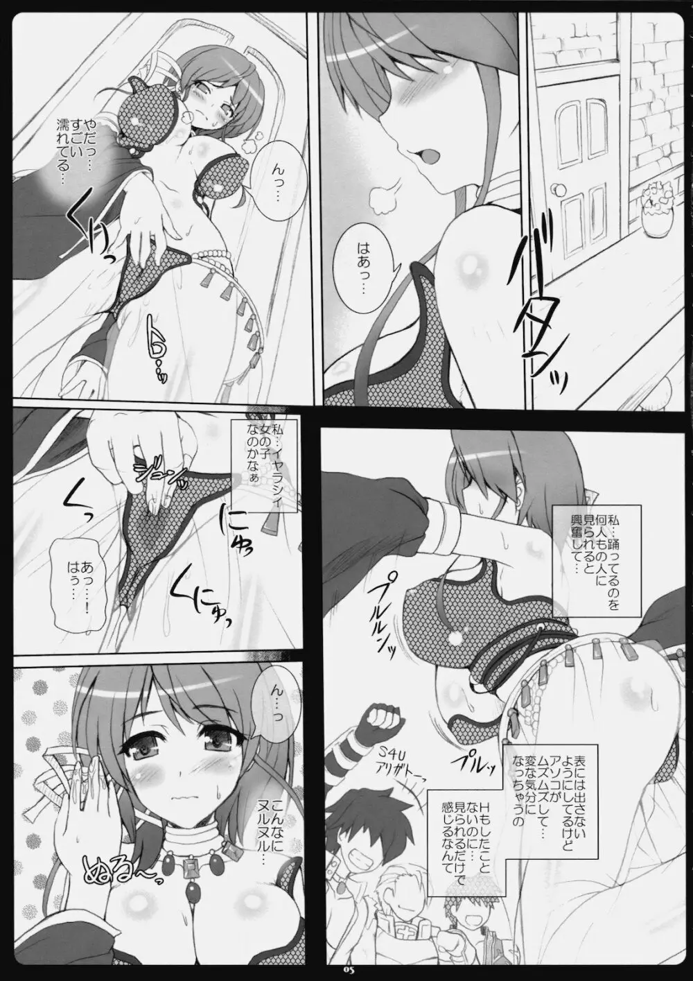 らぐでれ。7 Page.5