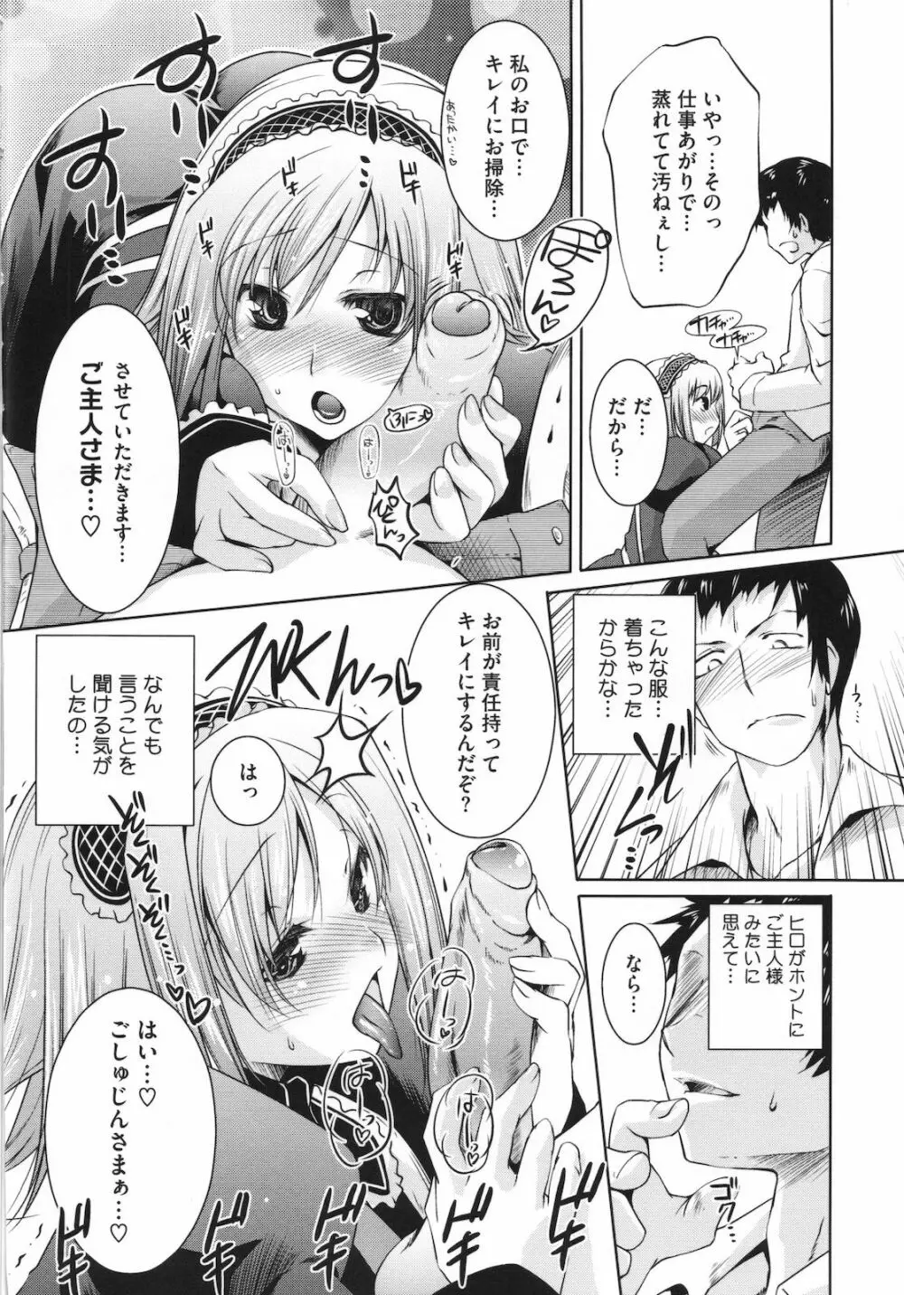 Sweet Lip Page.29