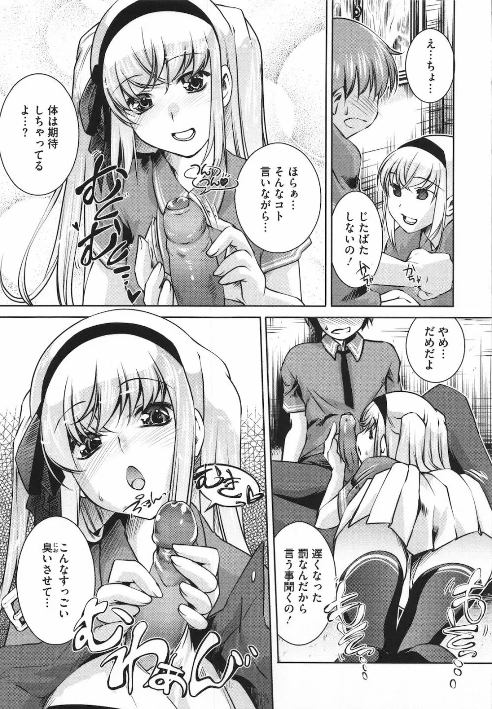 Sweet Lip Page.44