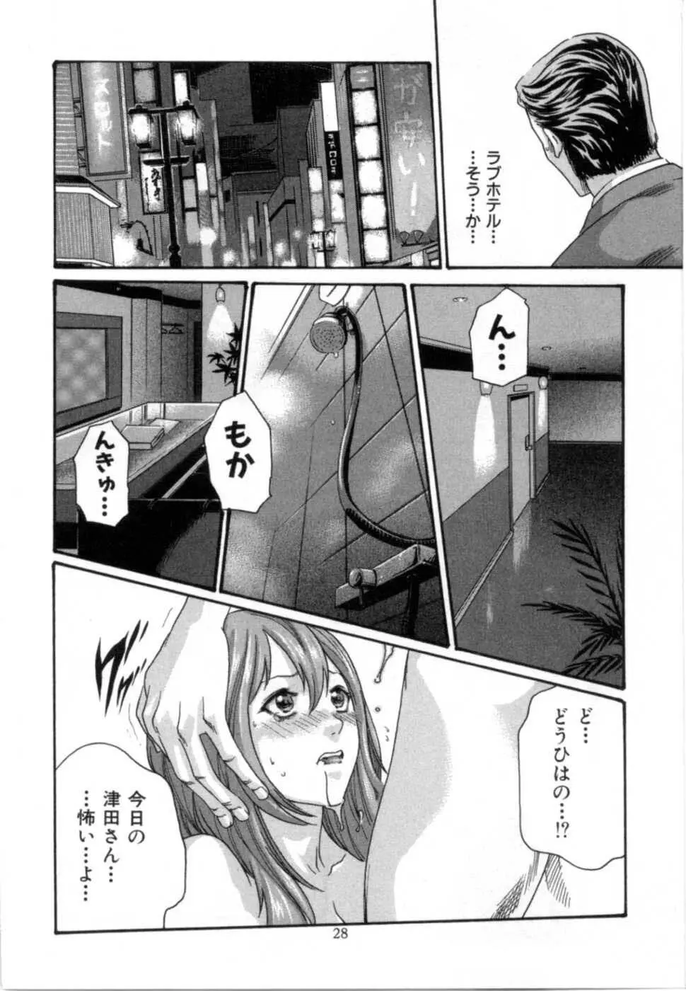 精一杯の恋 Page.32