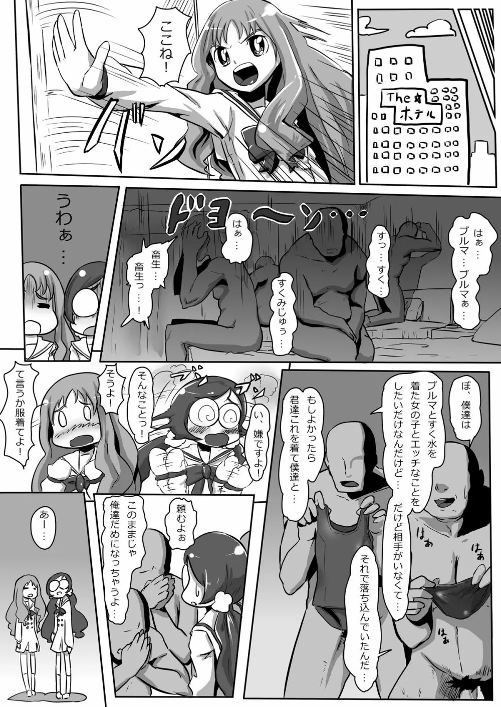 INSERT to the PrettyCure! Page.3