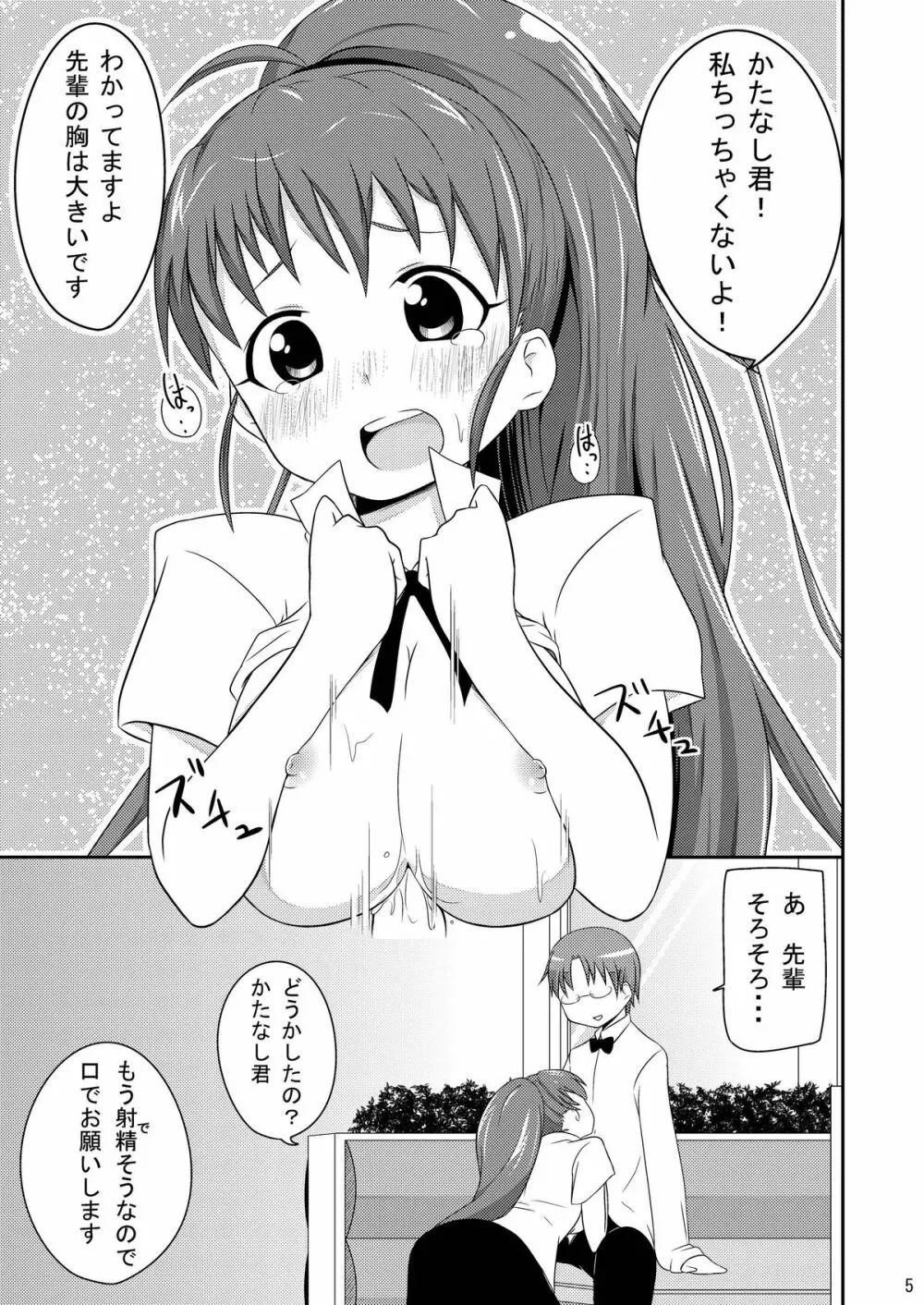 Wagnariaのみなさん仕事しろ!! Page.5