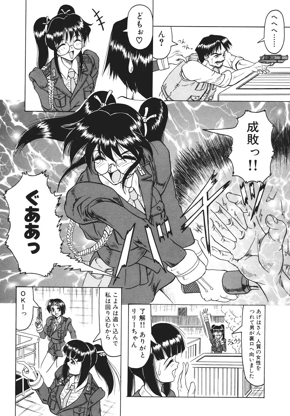 カミイラ Page.9