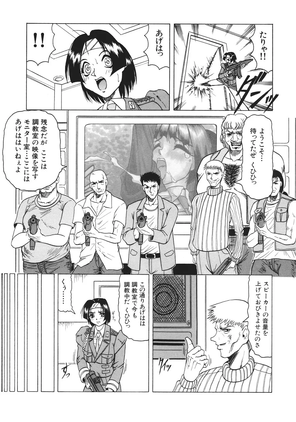 カミイラ Page.94