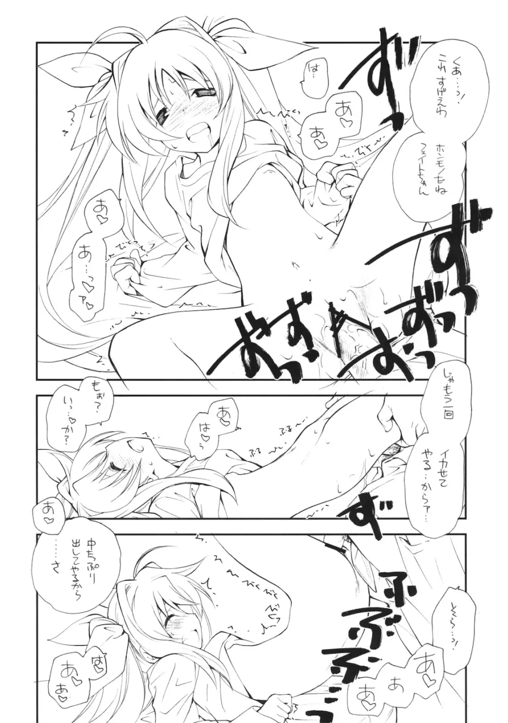 Citron Ribbon 29 Page.3