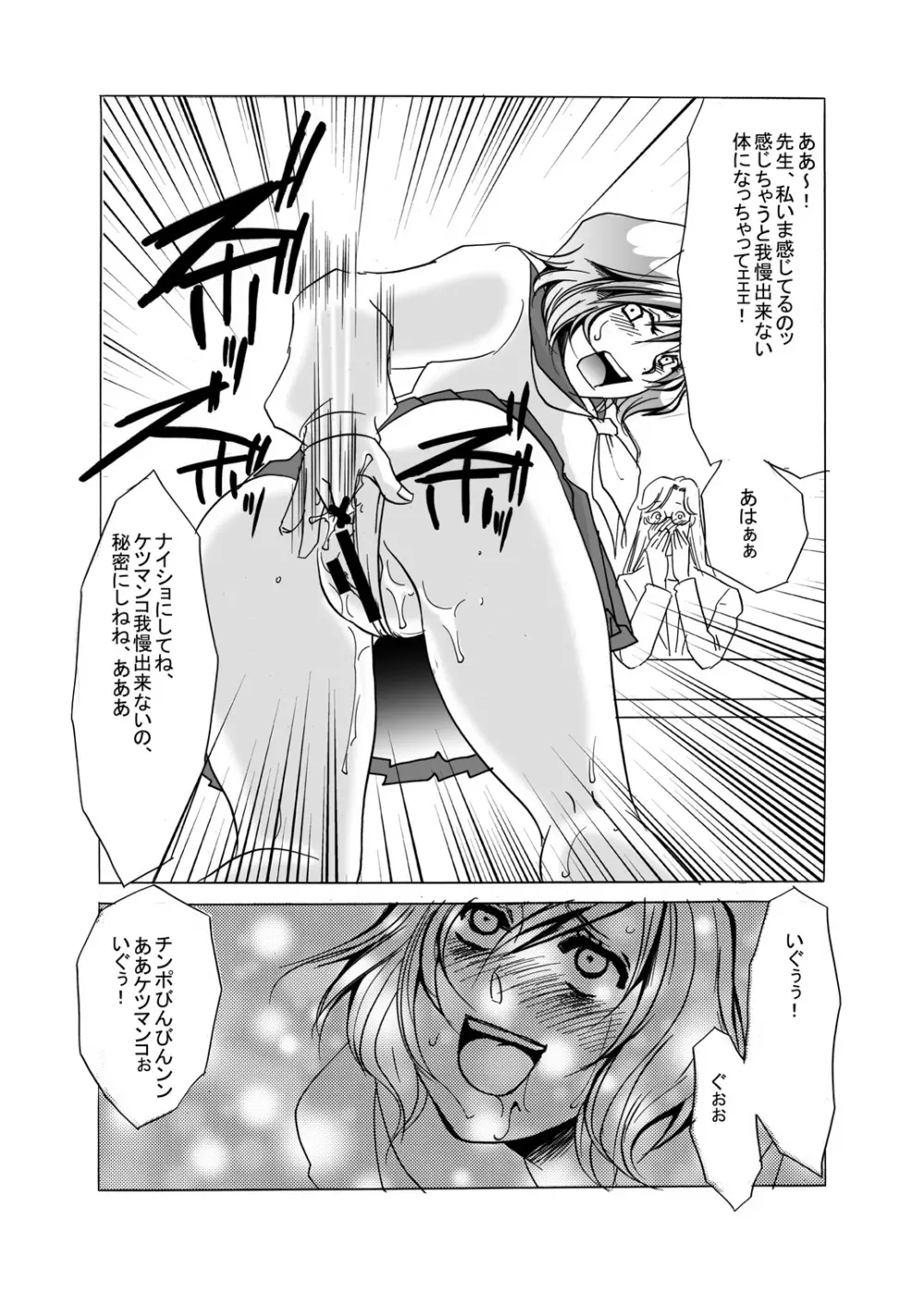 玩具天国 Page.20