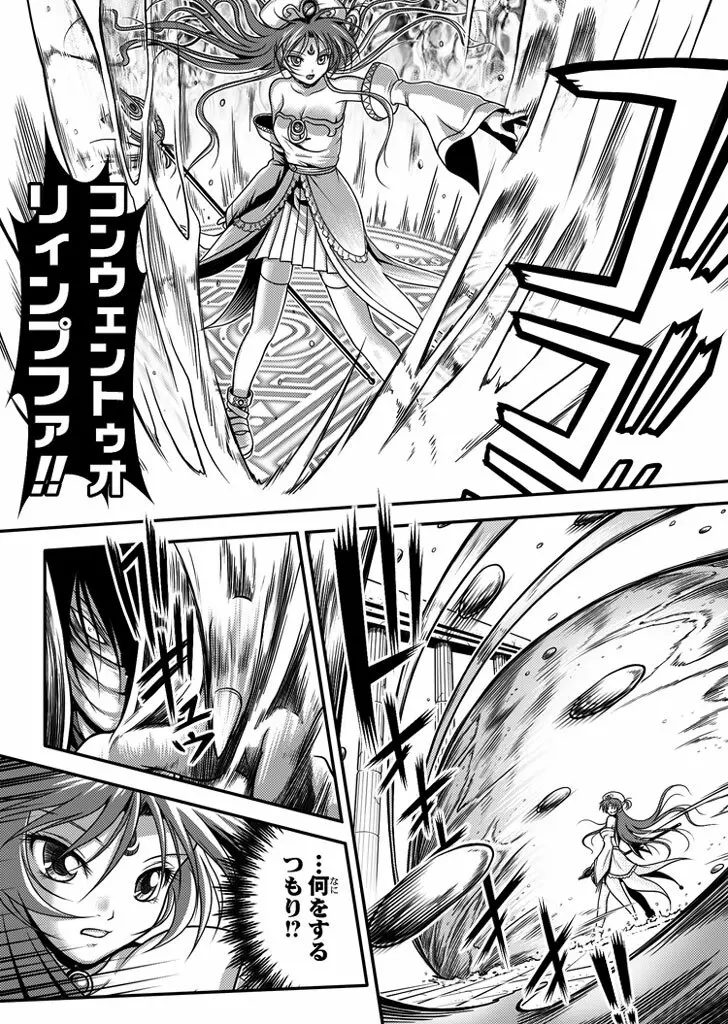 口裂け女 with Magic Fantasy 3 Page.24