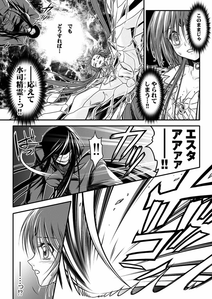 口裂け女 with Magic Fantasy 3 Page.39