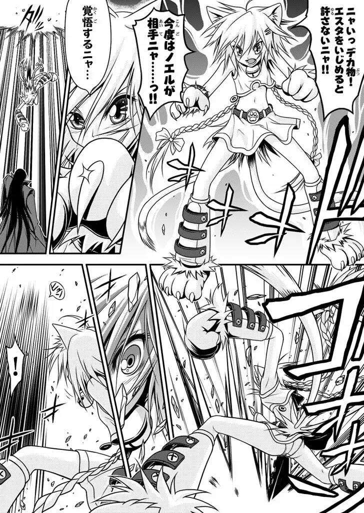 口裂け女 with Magic Fantasy 3 Page.41