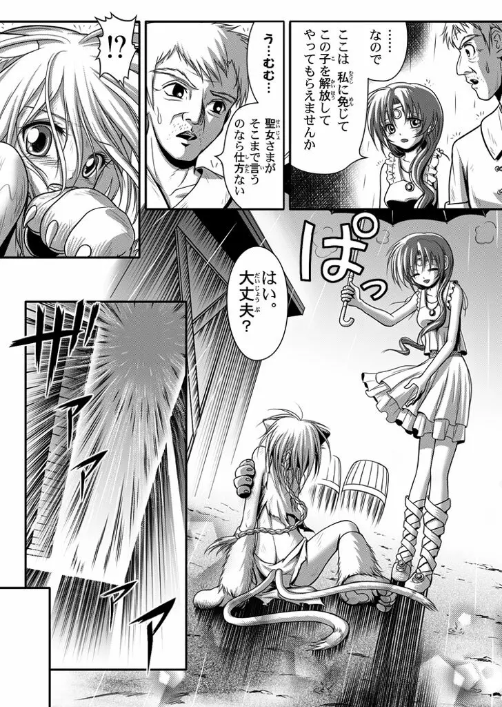 口裂け女 with Magic Fantasy 3 Page.7