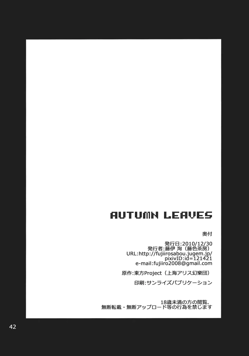 AUTUMN LEAVES Page.42