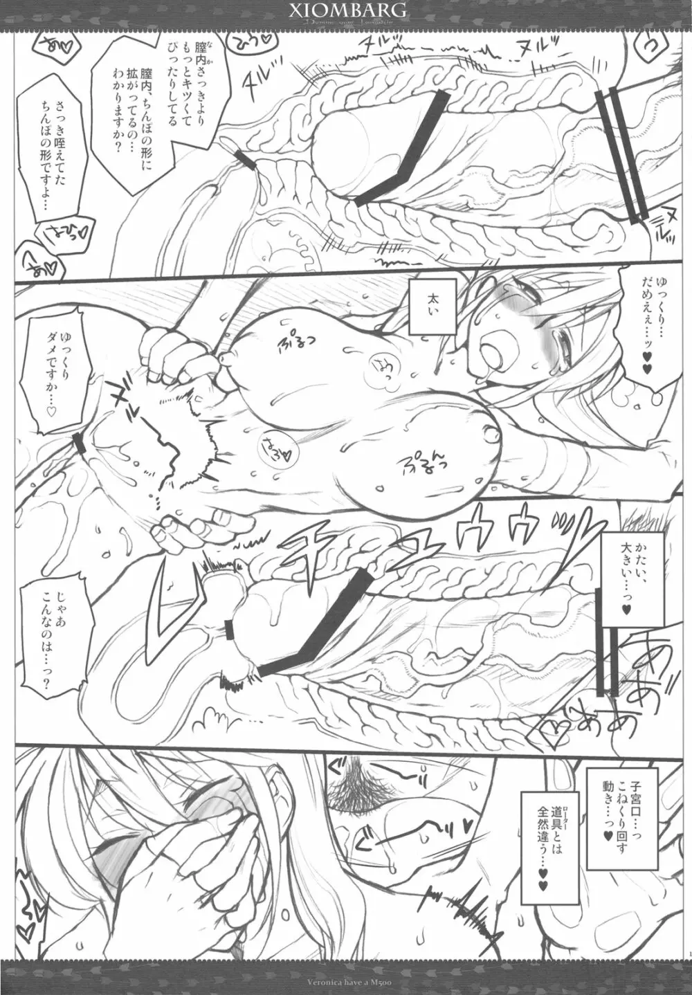 キシオムバーグ プレビュー版 Page.19