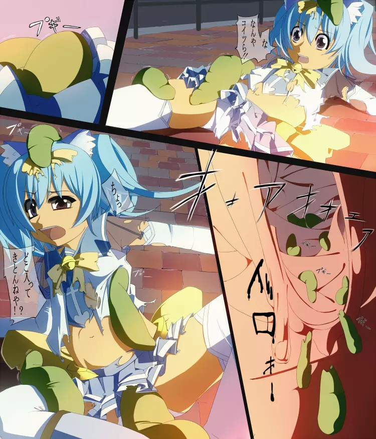 魔法少女完全敗北 Page.2