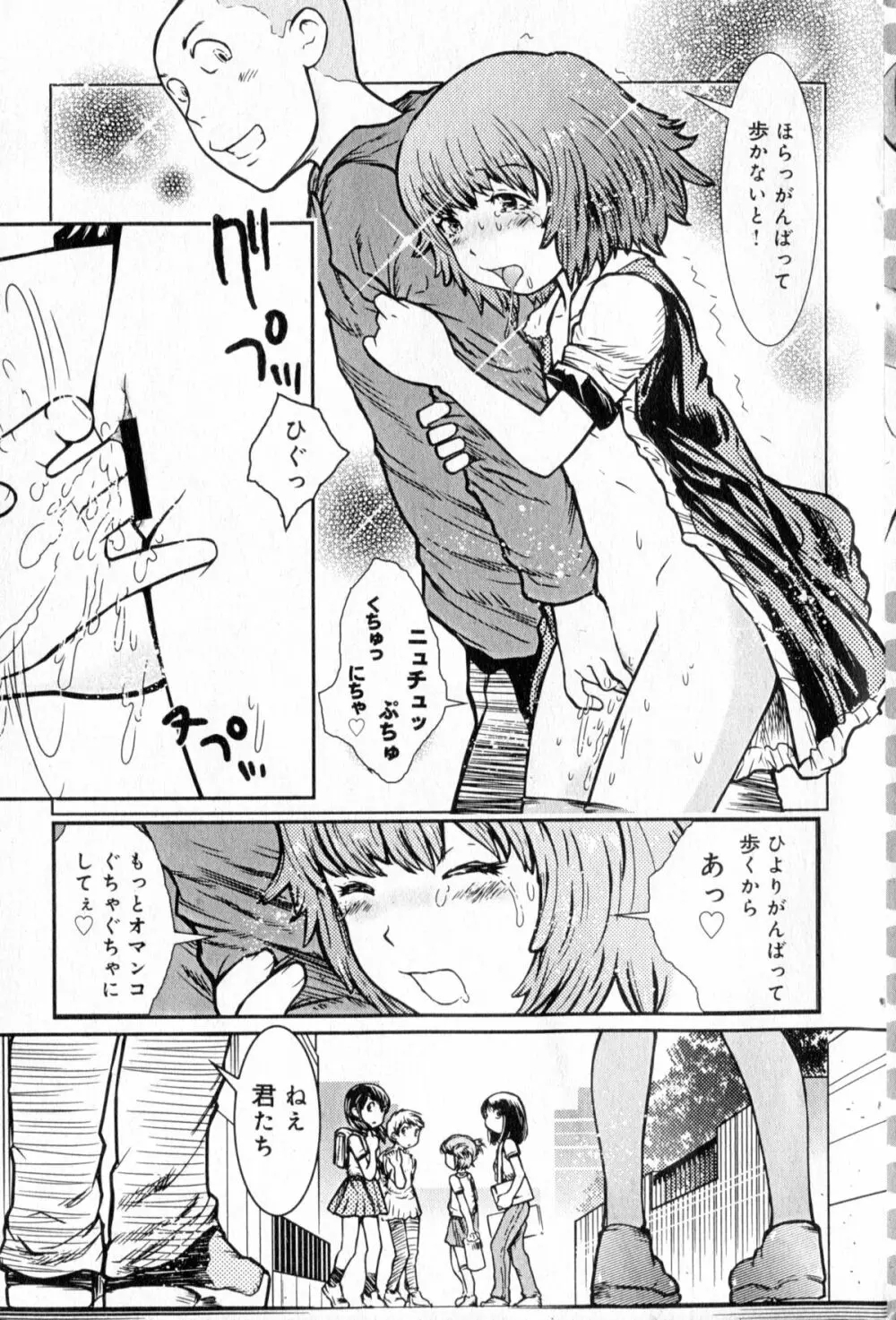 Hiyori Tadaima Roshutsu Naka [Hiyori's coming home a streaker] 1-2 (JAP) Page.30