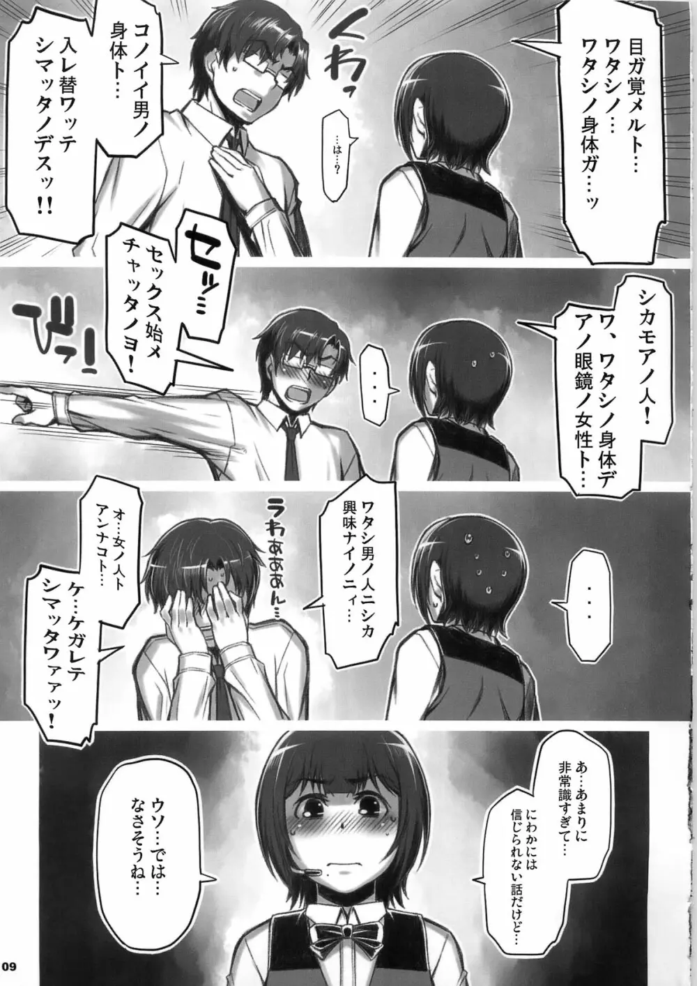 Alfa 12mg Page.9