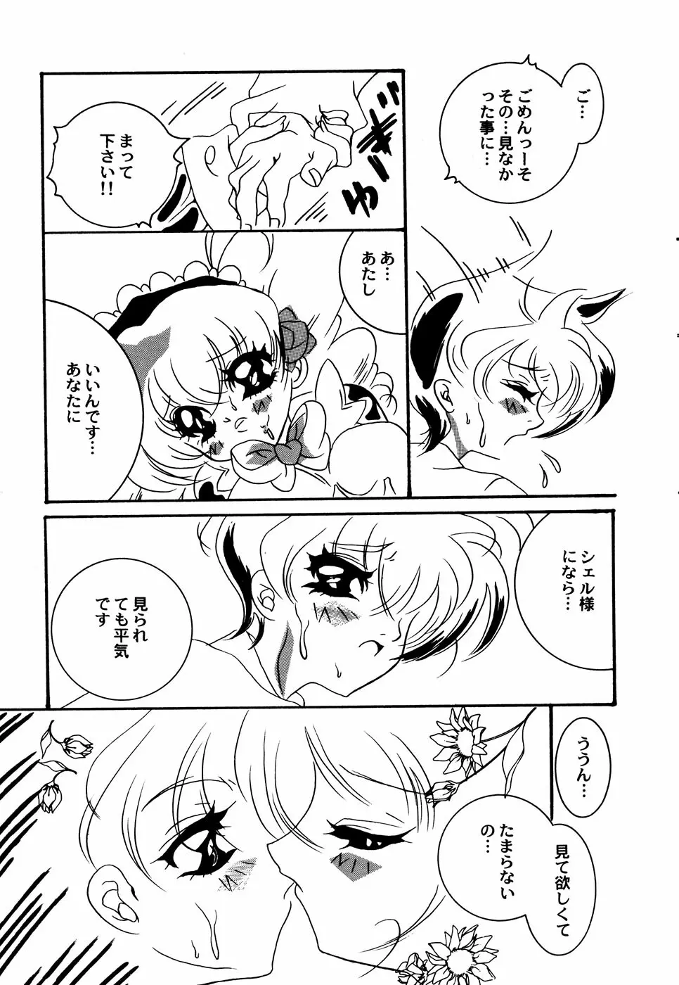 メイド少女倶楽部 Vol.3 Page.59