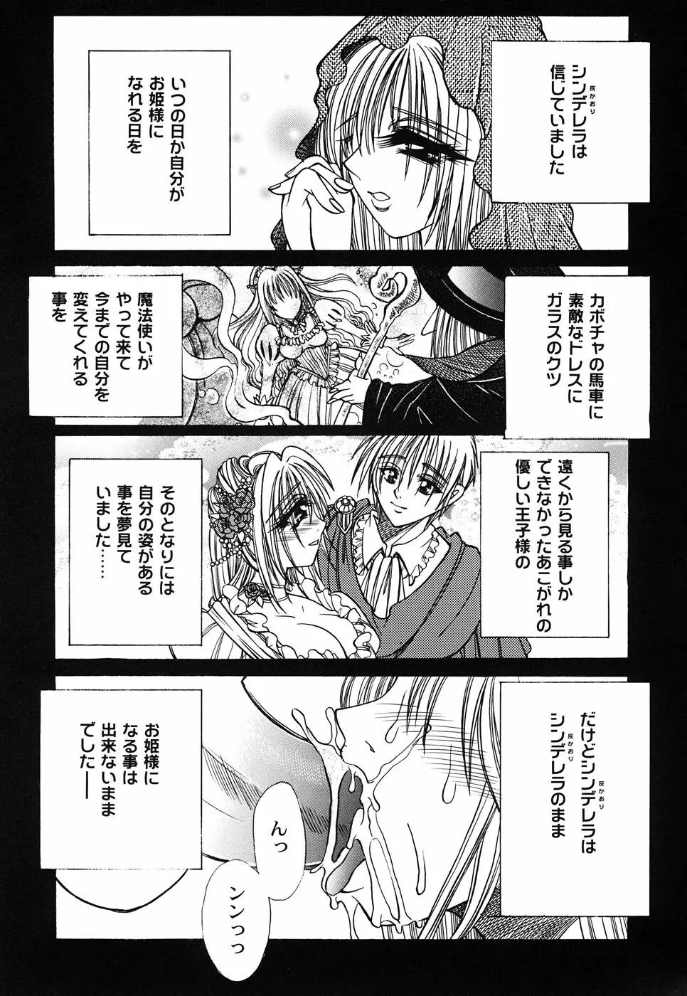 メイド少女倶楽部 Vol.3 Page.97
