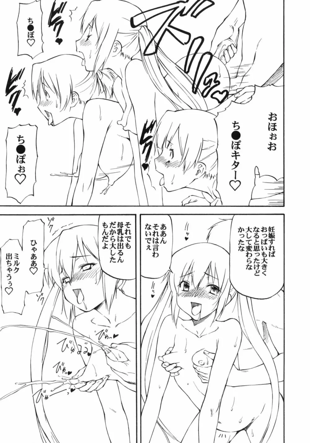 LeLeはっぱ Vol.18 大人じゃなくてもいいですか… Page.17