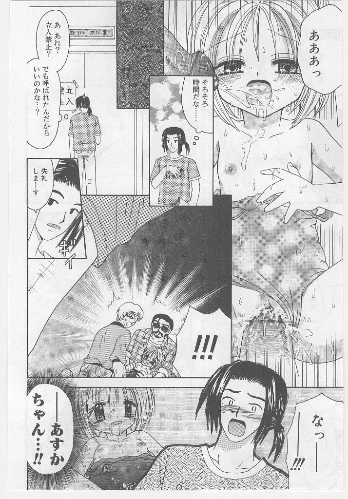 ラストチャイルド Page.136