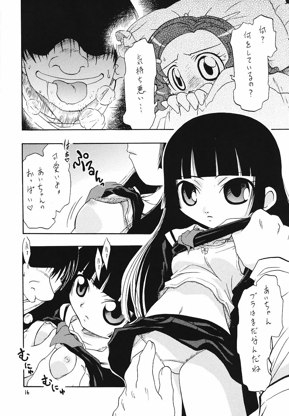 日替わりおべんとう Page.15