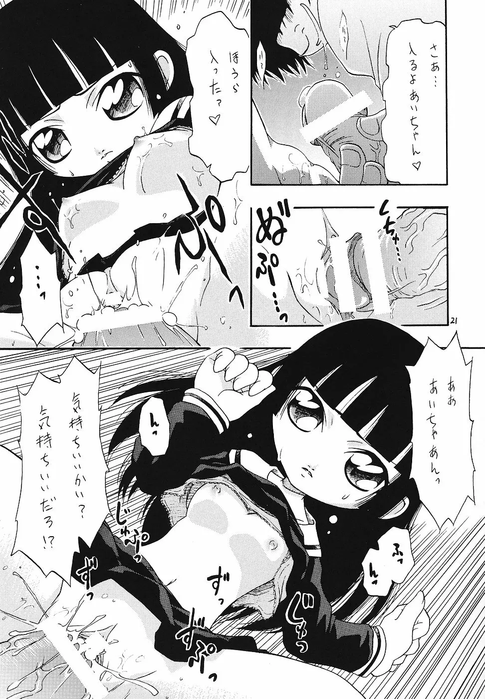 日替わりおべんとう Page.20