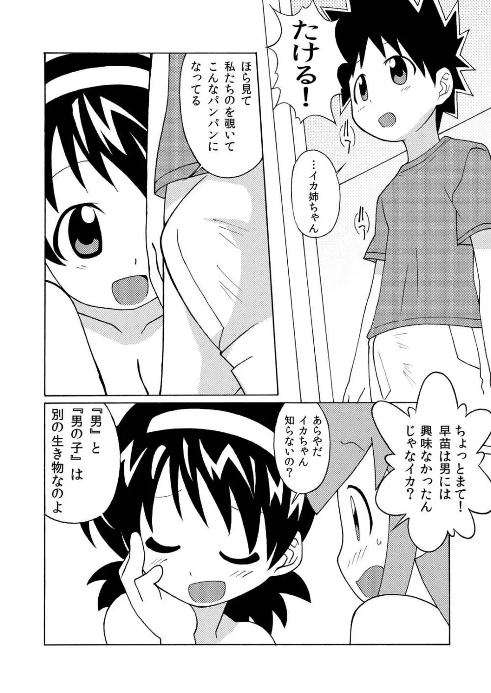 マゲジュン28 Page.10