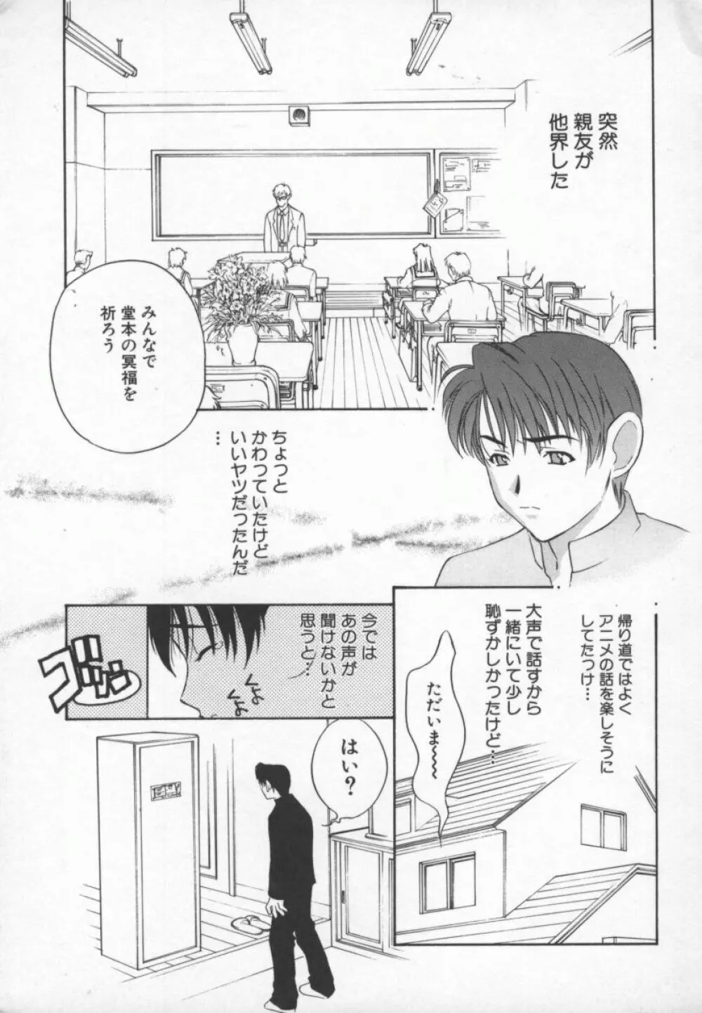 乱痴気 Page.22