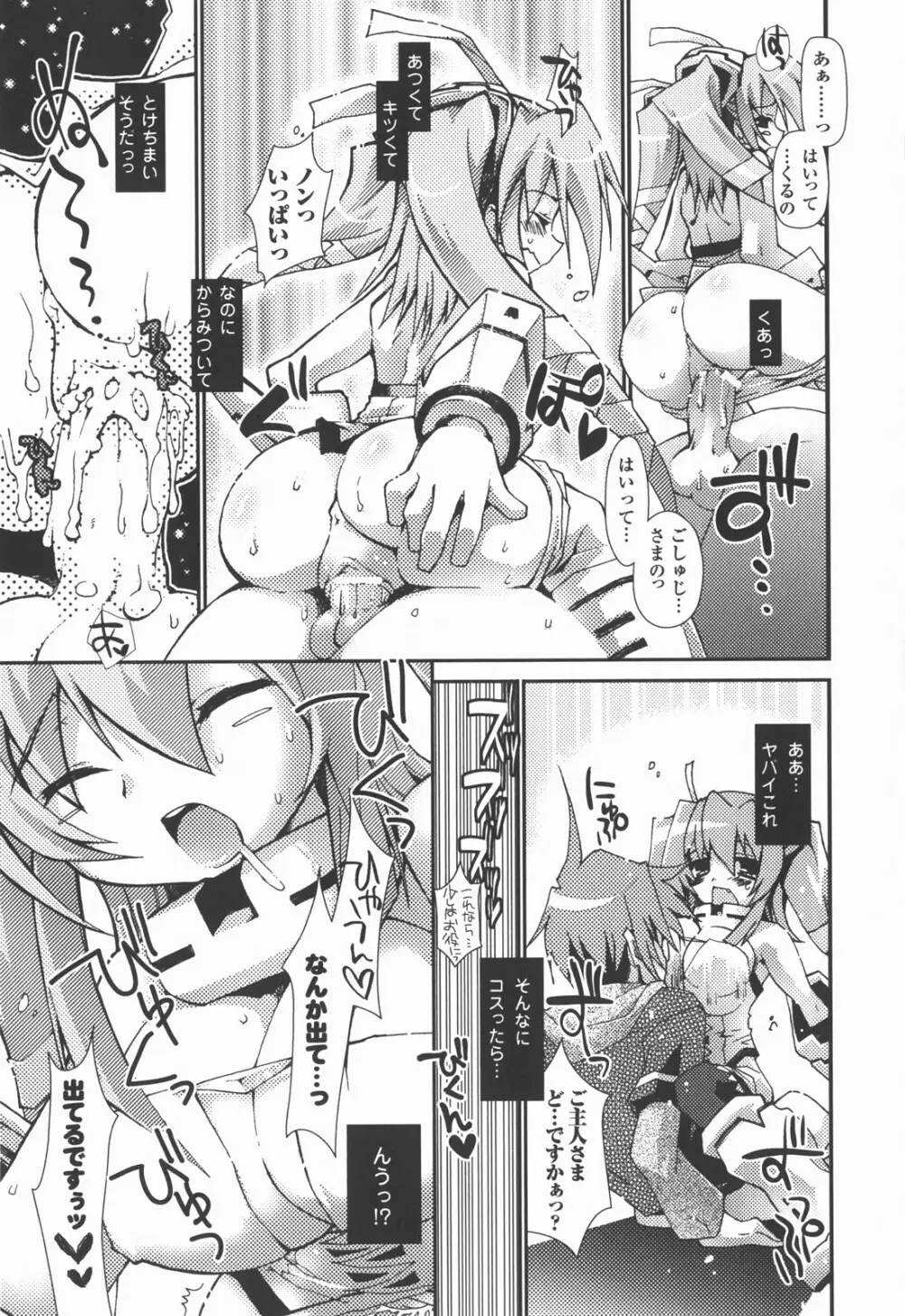 爆乳幻想 Vol.03 Page.129