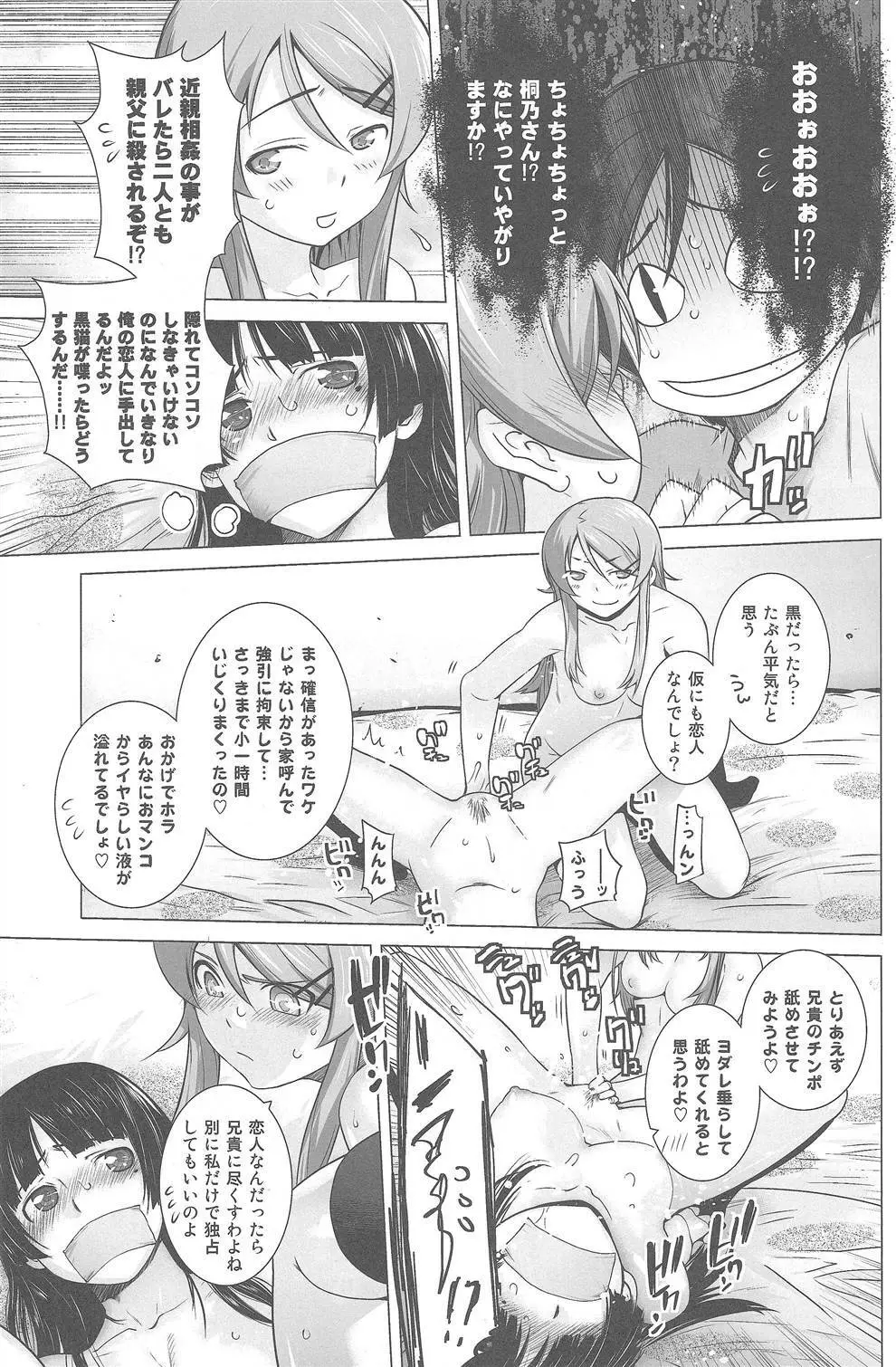 LOVE REPLICA 2 Page.21